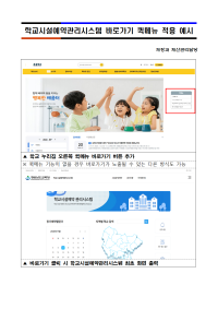 학교시설예약관리시스켐